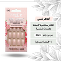 Tinty French Cut Adhesive Nail Set, ZM3, 24 Pieces