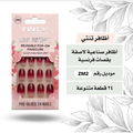 Tinty French Cut Adhesive Nail Set 24 Pieces ZM2