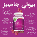 Beauty Gummies for Hair and Nails Biotin Supplement Sensilab 60 Gummies