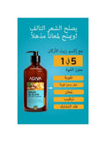Agiva Argan Oil Shampoo for Hydration and Shine - 1000 ml