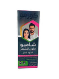 Cosmo Soft Black Hair Color Shampoo - 180 ml