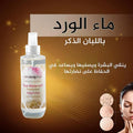 Mandy Care Rose Water with Frankincense, Skin Toning & Regeneration, 250ml