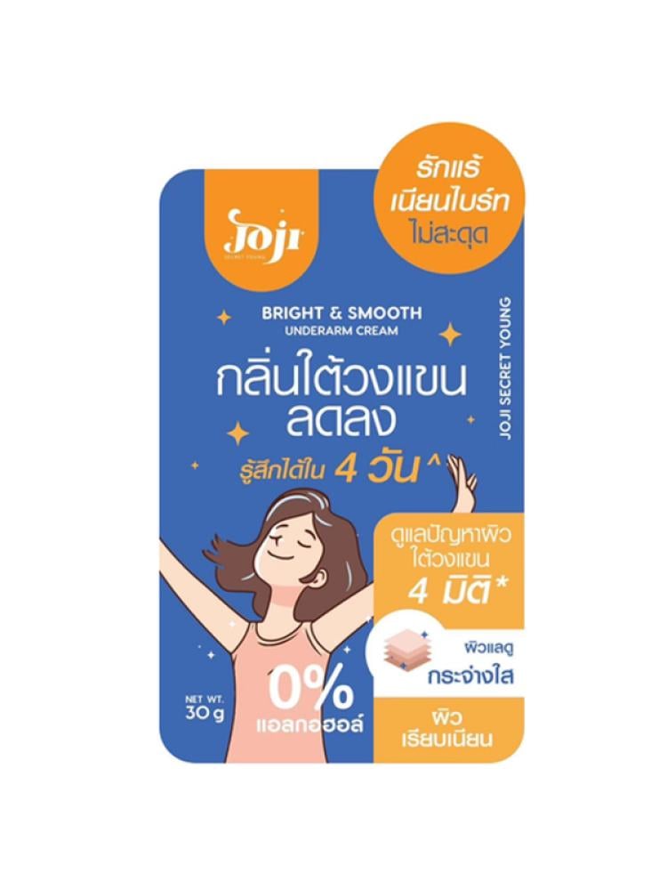 Joji Secret Young Underarm Cream - Brightening, Moisturizing, 30g