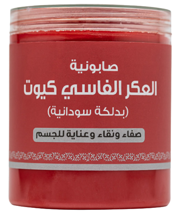 Natural Bar Soap Alakar Alfasi Deep Cleansing Allamsa Alnaama 700g