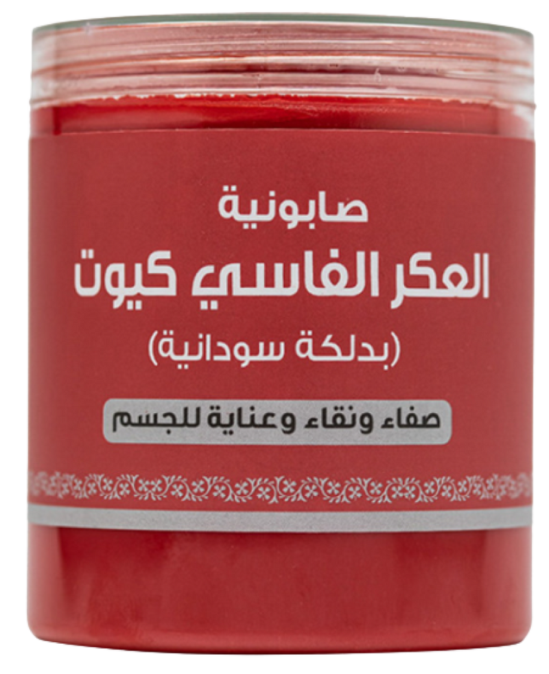 Natural Bar Soap Alakar Alfasi Deep Cleansing Allamsa Alnaama 700g
