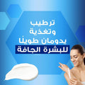 Rich Moisturizing Cream for Dry Skin - Oilatum - 450ml