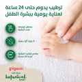 Pigeon Baby Milk Lotion with Olive, Argan & Chamomile 200ml