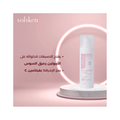 Solsken Facial Care Cream with Arbutin & Lumiskin for Dry Skin - 200ml