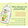 Belka Aqua Natura 3-in-1 Micellar Water Cucumber Extract 400ml