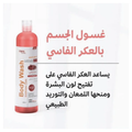 Covix Body Cleansing Wash, Aker Fassi Extract, Moisturizing, 400 ml