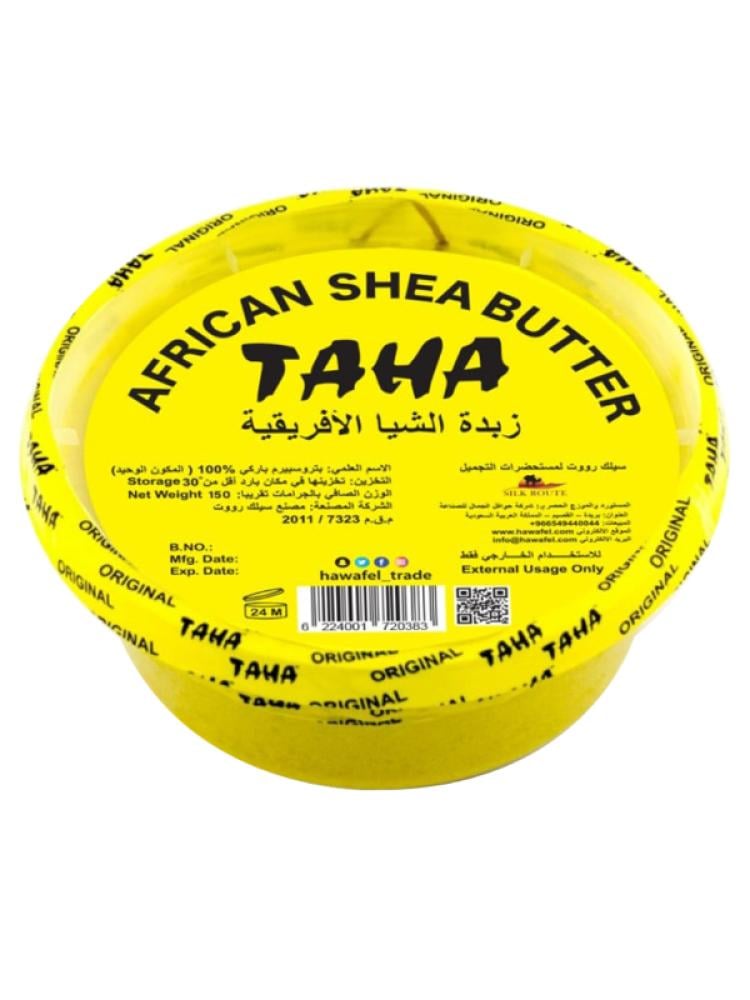 Side African Shea Butter Body Lotion - Deep Hydration, Moisturizing, 150ml