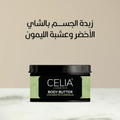 Buy Body Butter Online Green Tea & Lemongrass Nourishing Celia 300g