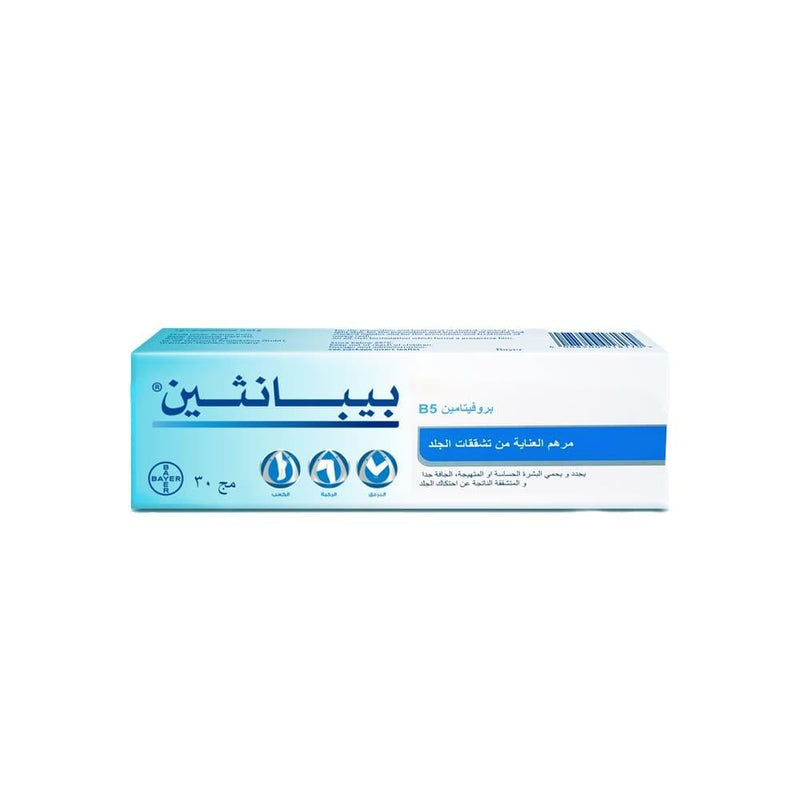 Repairing Ointment Cracked Skin Dexpanthenol Bepanthen 30g