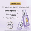 Eye Serum Hyaluronic Acid Caffeine L'Oreal Paris 20ml