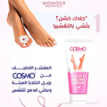 Cosmo Exfoliating Foot Lotion Vitamin E Urea Softening Hydration 150ml
