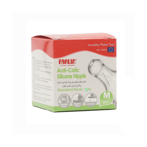 Farlin Silicone Baby Bottle Nipple, Medium Flow, 1 Piece