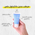 Panthenol Plus Moisturizing Hand Cream with Provitamin B5 & Allantoin, 75ml