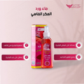 Kuwait Shop Rose Water with Aker Fassi Skin Cleanser 200ml