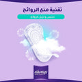 Always Regular Scented Sanitary Pads - 60 Count