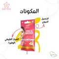 Peel Off Mask Ginger Purifying Oil Control Hydrating JASMINA 15ml