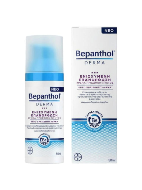 Bepanthen Derma Skin Repair Boost Spray - 50ml
