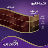 Wella Koleston Intense Hair Color Aubergine Violet Long-Lasting Coverage 305/66
