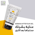 Soothing After-Sun Gel Aloe Vera Moisturising Relief Bobana 150ml