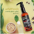 Cornells Brazilian Keratin Conditioner Damage Repair Softness Shine 500g