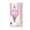 Rosemary Oil for Hair and Skin Nourishment by Wadi Al Nahil 125ml