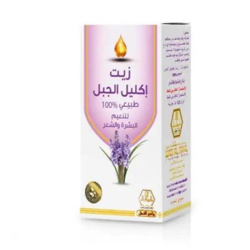Wadi Al Nahil Rosemary Oil for Skin & Hair Care Promotes Hair Growth 125ml