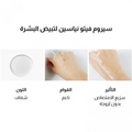 Face Serum for Dry Skin Brightening Multi-Benefit Essence NACIFIC 50ml