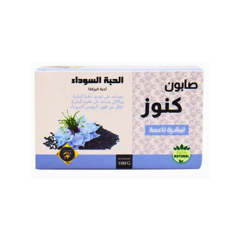 Black Seed Soap Benefits for Skin Natural Cleansing Bar Kunooz H 100g
