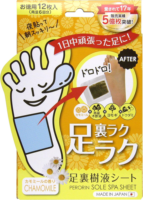 Detox Foot Patches Chamomile Soothing Relaxation Perorin 12 Patches