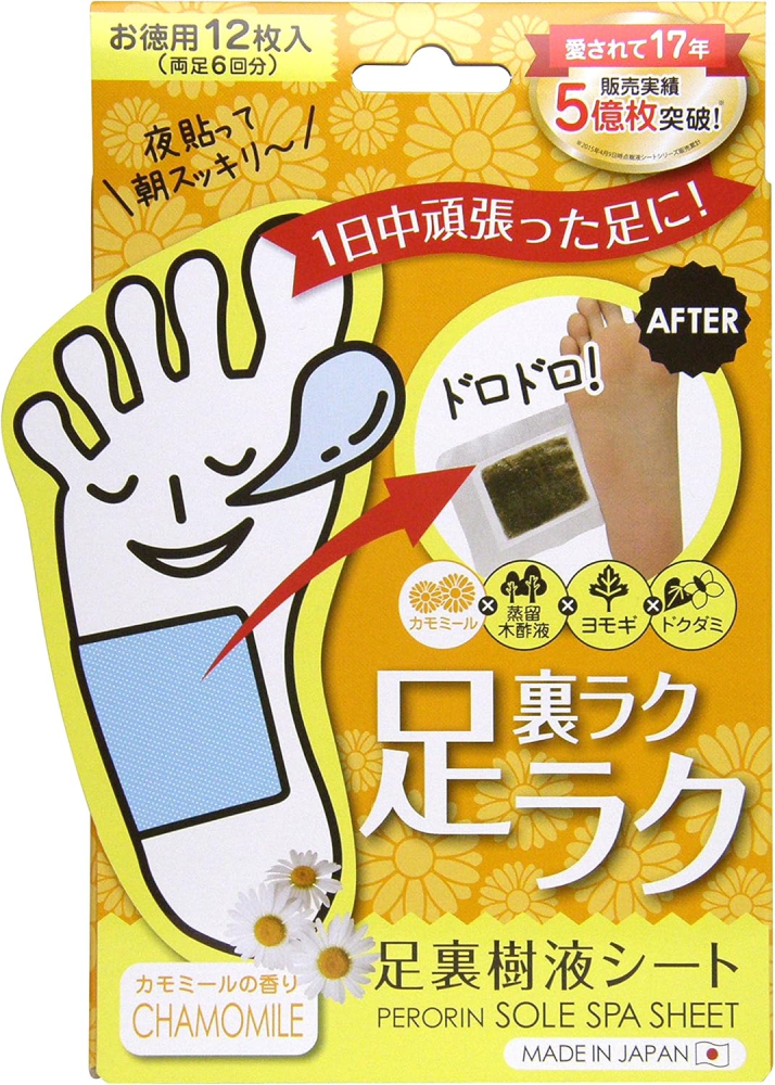 Detox Foot Patches Chamomile Soothing Relaxation Perorin 12 Patches