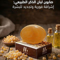 Top Rated Bar Soap Frankincense Natural Morvon 120g