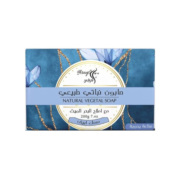 Natural Plant-Based Soap Dead Sea Salts Handcrafted AL Arayes 200g