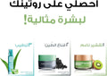 Gel Cream Moisturizer for Combination Skin Aloe Vera L'Oreal Paris 70ml