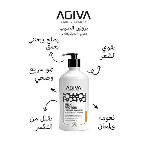 Agiva Milk Protein Shampoo for Damaged Hair Repair & Hydration, 1000 ml