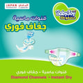 BabyJoy Diamond Core Compressed Diapers Size 4 10-18kg 32 Pieces