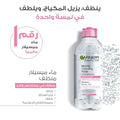Garnier Micellar Cleansing Water for Sensitive Skin, 400ml