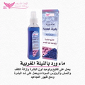 Kuwait Shop Rose Water with Moroccan Indigo Skin Care 200ml