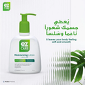 Avalon Pharma Easy Care Moisturizing Lotion, Face and Body, 220 ml