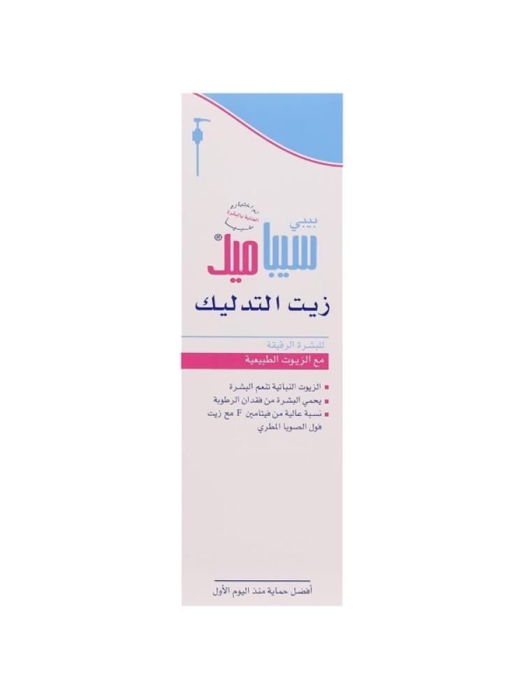 Sebamed Baby Massage Oil with Soybean Oil & Vitamin F, 150ml
