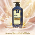 Body Lotion for Dry Skin Brightening Morvon Bohli 500ml