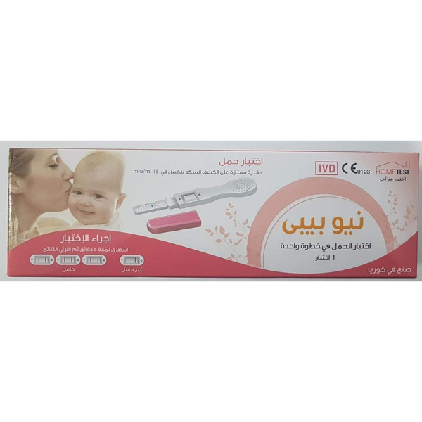 Pregnancy Test Pen Accurate Home Diagnostic New Baby