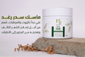 Henna Raghad Sidr Mask - 100% Natural Hair Care - 500g