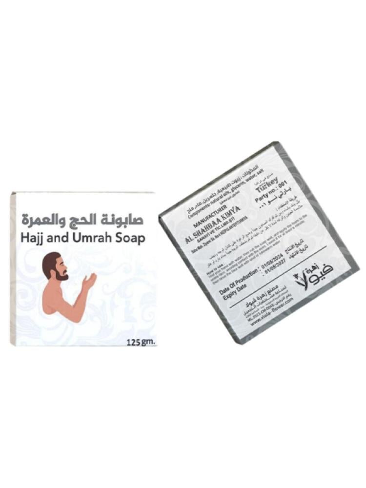 Viola Flower Fragrance-Free Soap for Hajj & Umrah - 125g