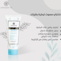 Al Reesha Moisturizing Cream, Daily Hydration, 150ml