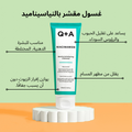 Exfoliating Cleanser for Face Gentle Niacinamide Q+A 125ml