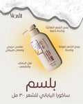 Best Hair Conditioner Hydrating Sakura Extract Max Fit 300ml